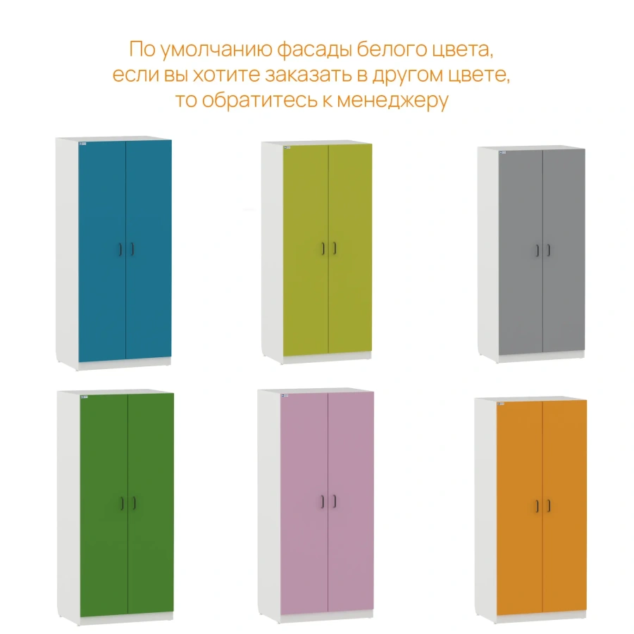 Шкаф для одежды WHITE LITE 1