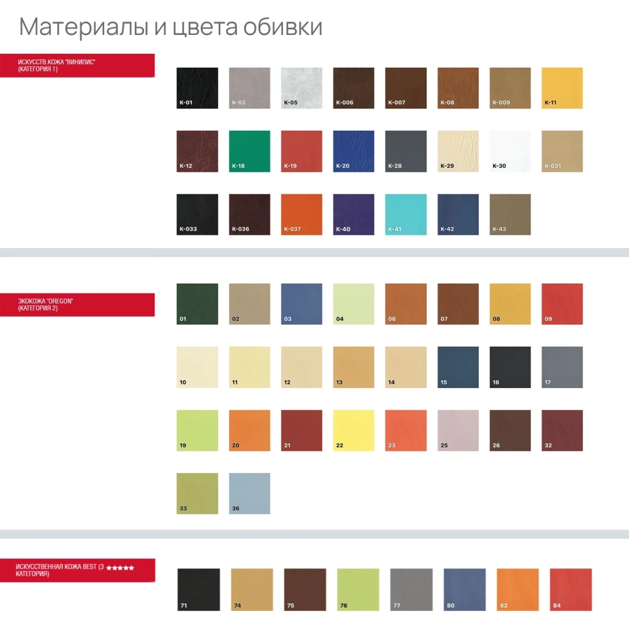 Многоместная секция Вояж с местом для инвалидов (модель МС 10/1)