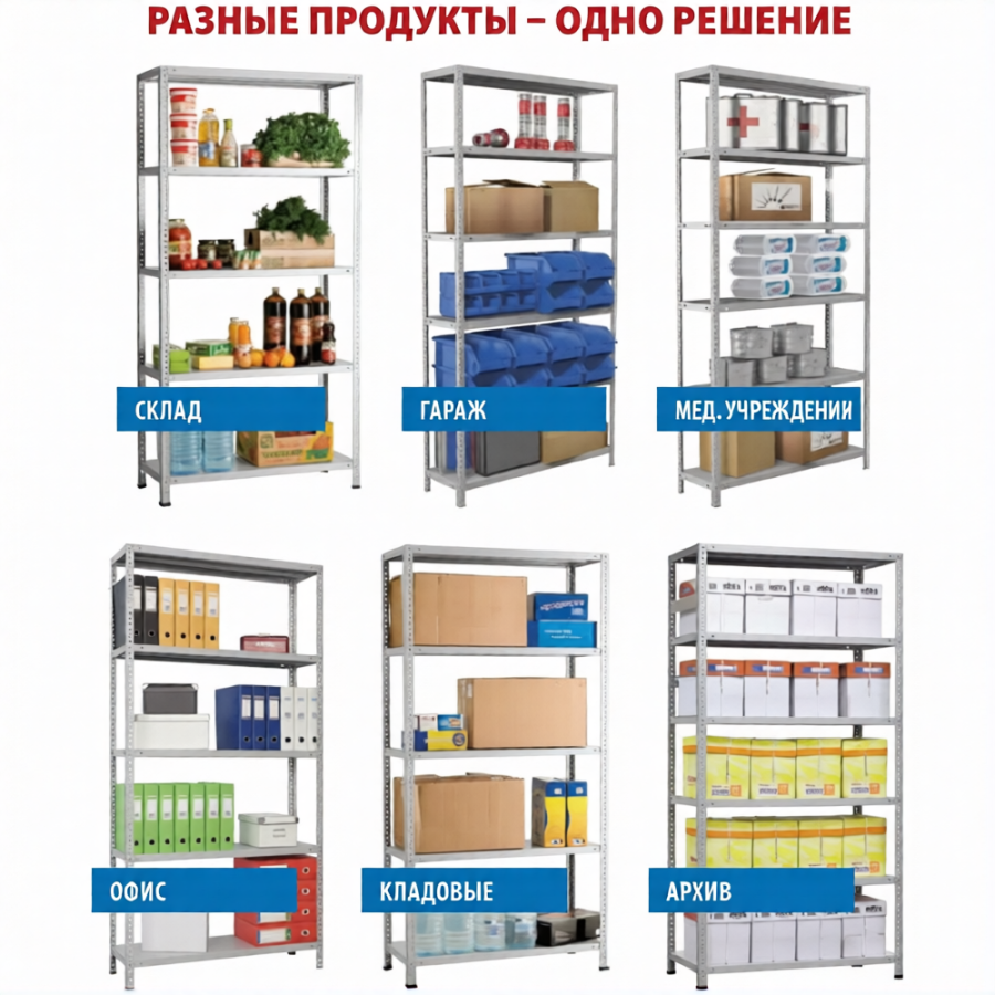 Стеллаж MS STANDART 2000х700х300 (4 полки)